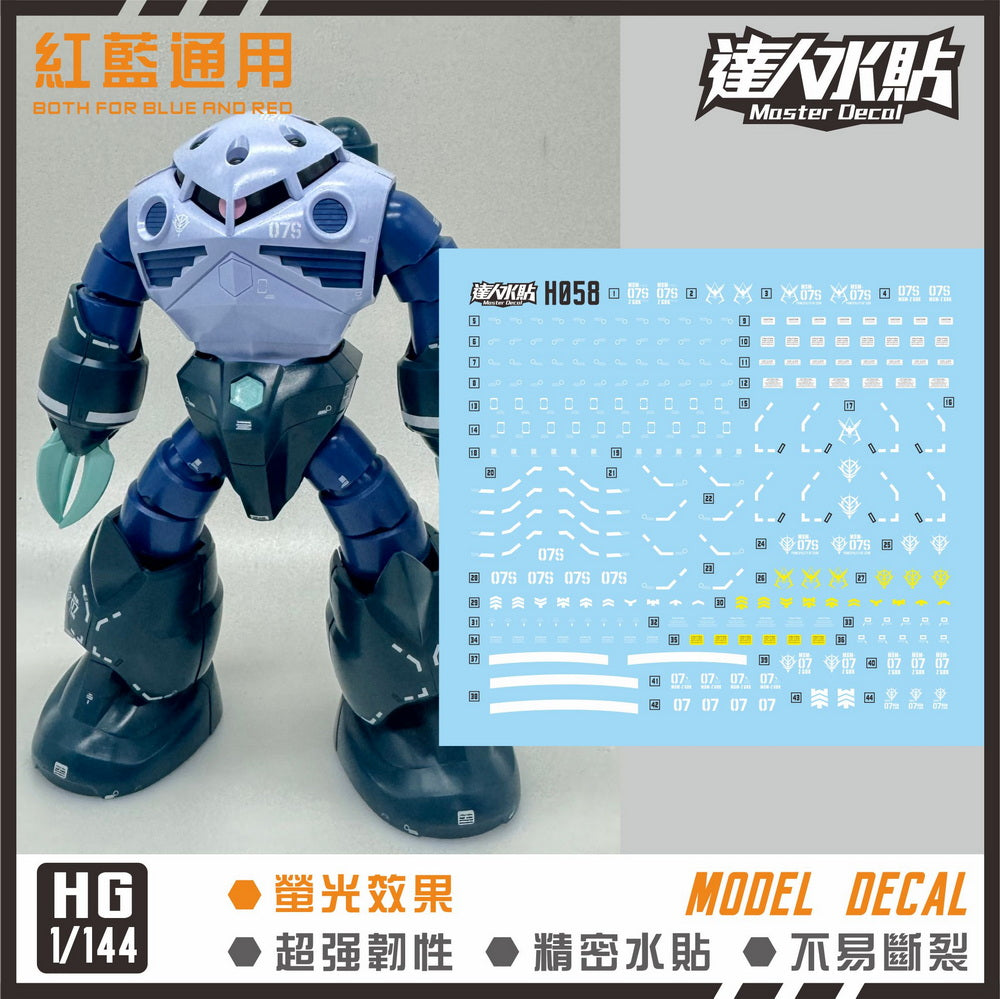 MASTER DECAL H058 HG Z'Gok – Samueldecal & DL model shop
