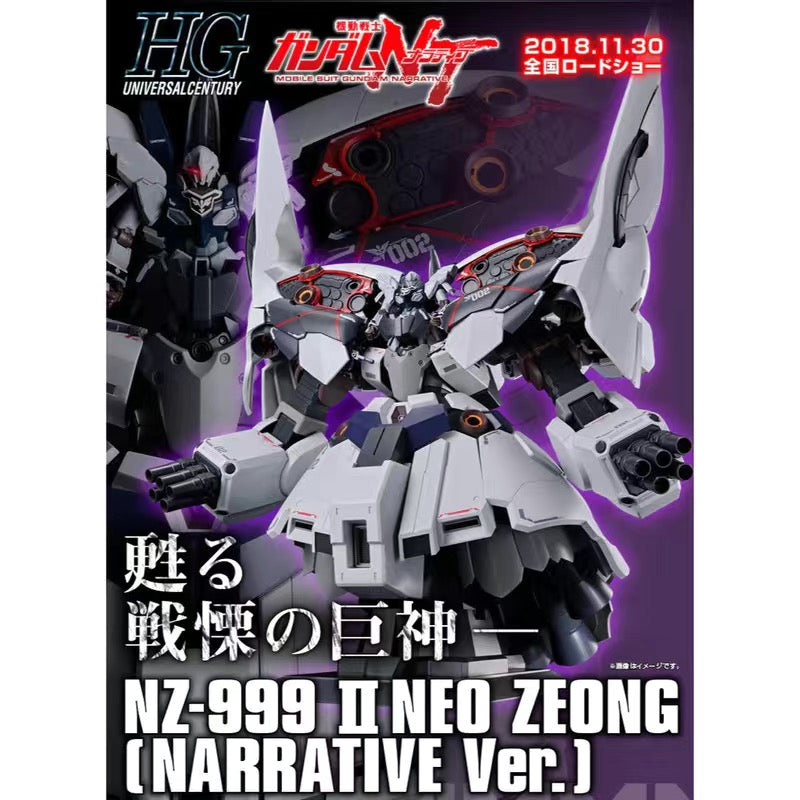P-Bandai > NZ-999 II Neo Zeong [Narrative Ver.] – Samueldecal & DL