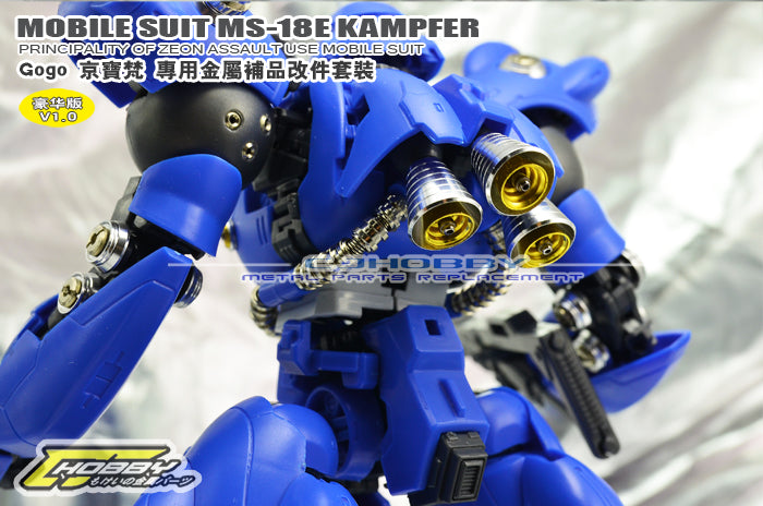CJ - MG MS-18E Kampfer (Deluxe edition) Metal Parts – Samueldecal
