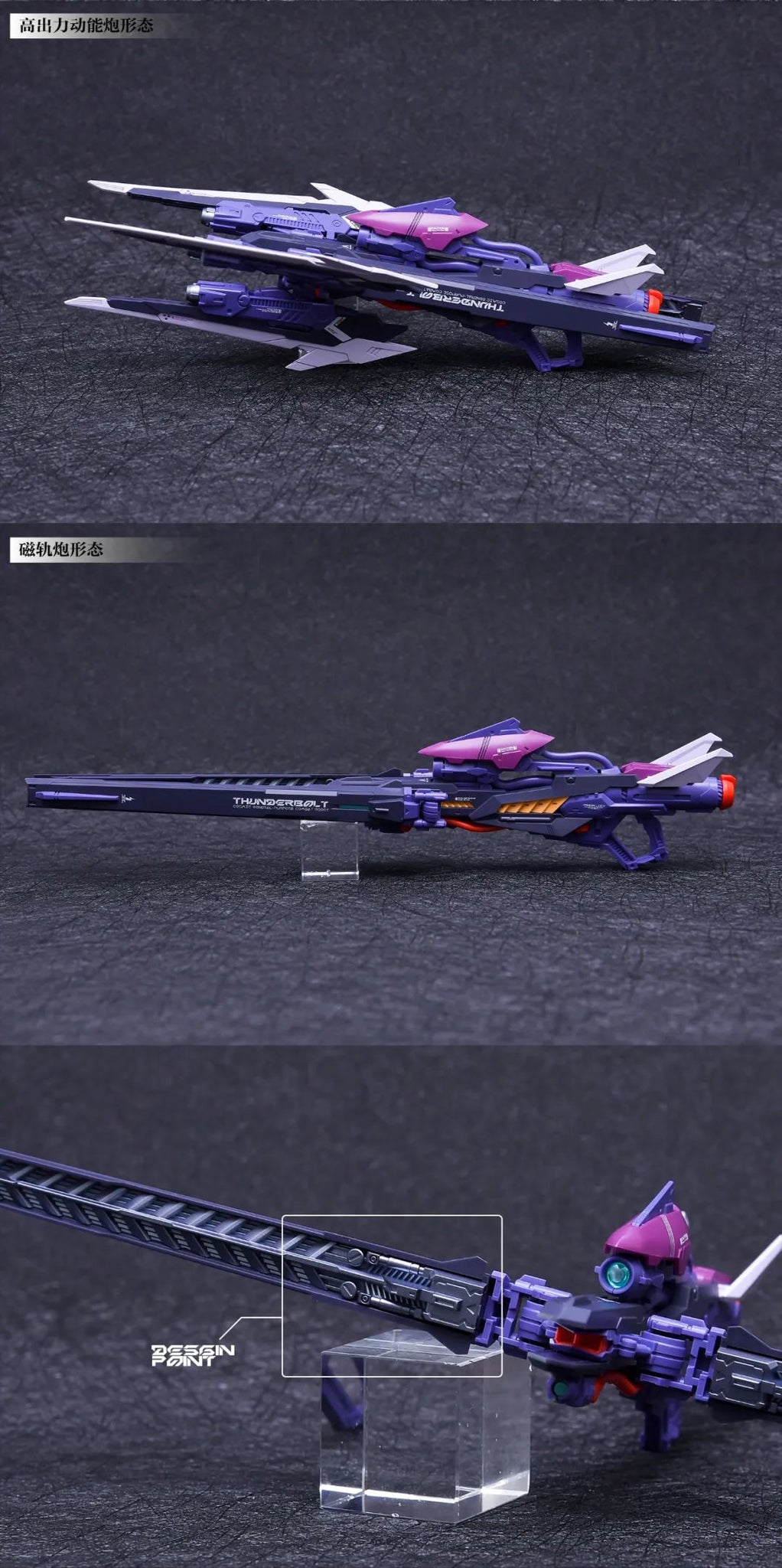 IN ERA+ > Thunderbolt – Samueldecal & DL model shop