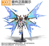 DDB > wing effect for ZGMF-X20A MGEX 1/100 Strike Freedom