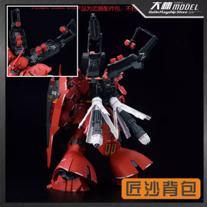 EW >EW model backpack for RG HG 1/144 Sazabi