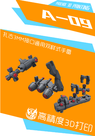 3D print parts > Phoenix HG 1/144 A-09 General Use Grenades