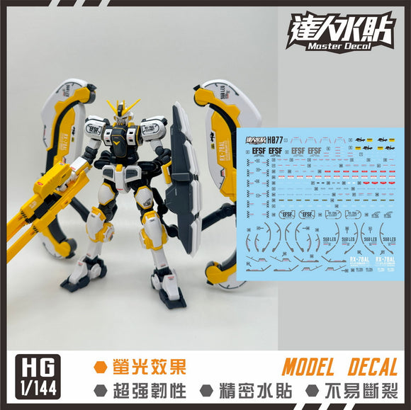 MASTER DECAL H077 HG Atlas Gundam