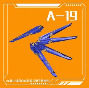 3D print parts > Phoenix HG 1/144 A-19 SEED Strike Freedom Dragoon Wing Addon Detail Parts