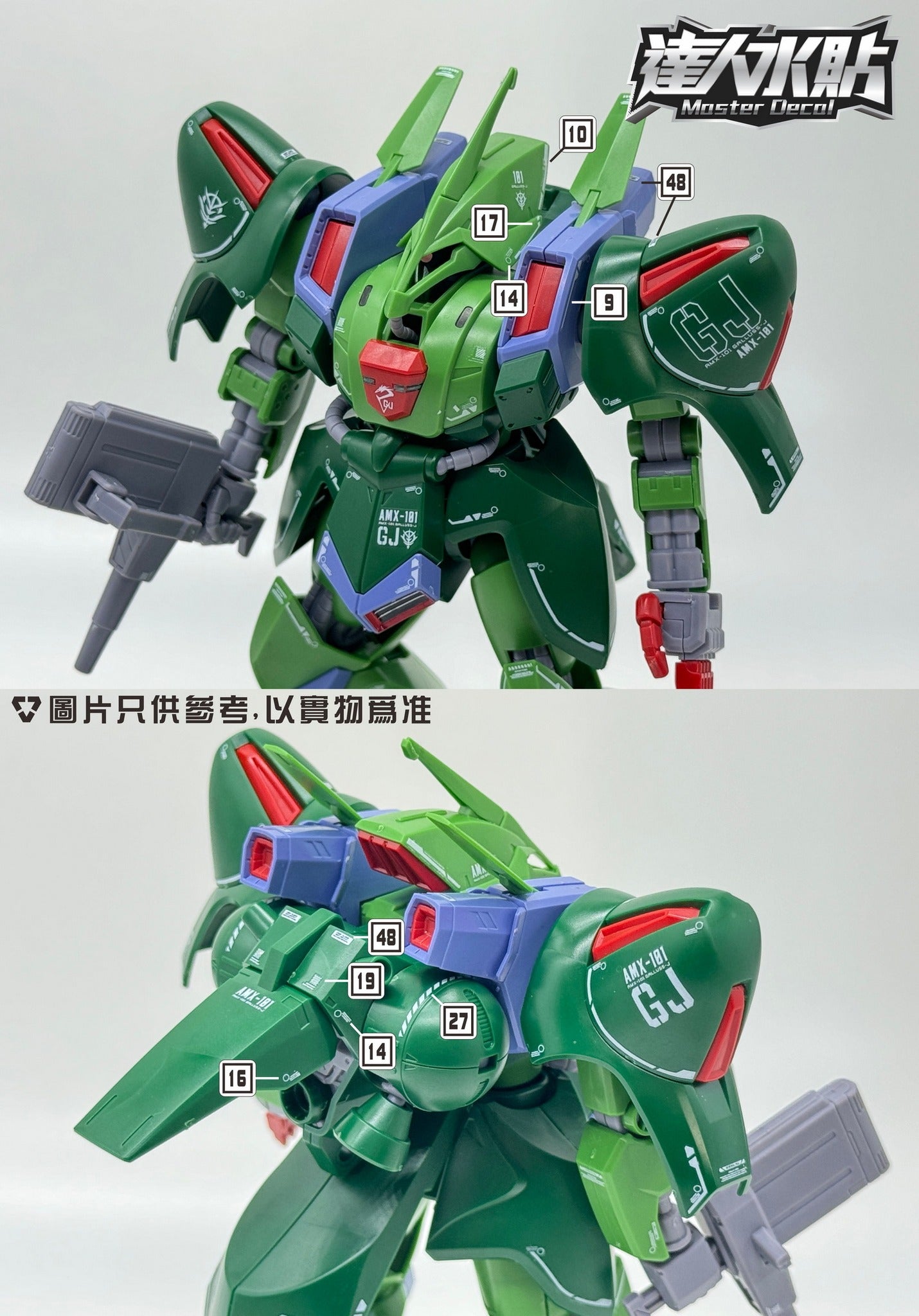 MASTER DECAL H129 1/144 Galluss-J – Samueldecal & DL model shop
