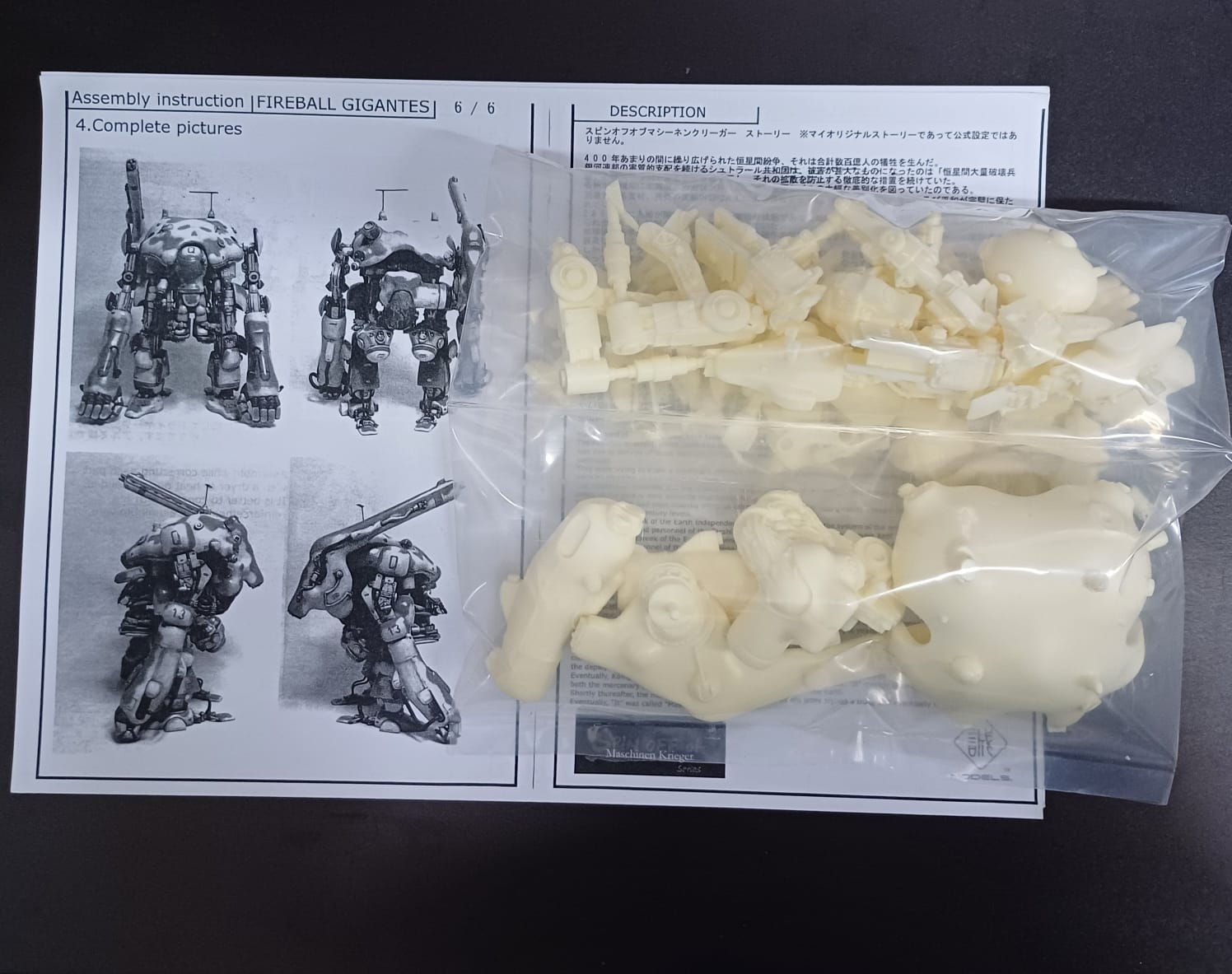 【付属品未開封】Ma.K. FIREBALL 01 Ghoul Skeleton Amazon.com: Ma.k. Maschinen Krieger Fire Ball Action Model Skull