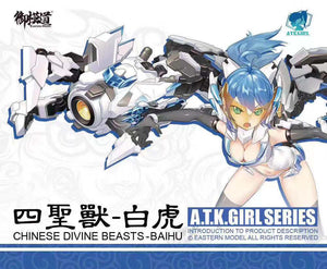 E-Model > Atk girl Beasts Baihu - White Tiger