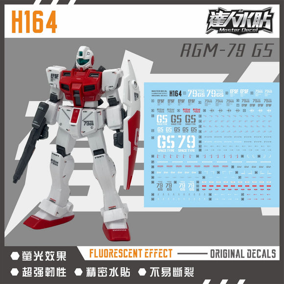 MASTER DECAL H008 HG Leo (precut decal) – Samueldecal & DL model shop