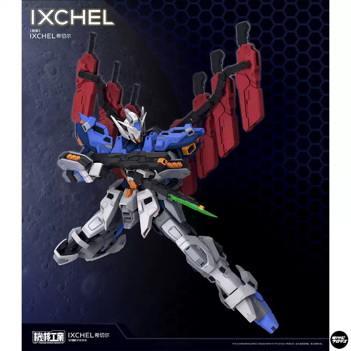 Becu 希少 BERYLLIUM Lynx PARALLAX GR 9本セット MG 1/100 B-PACKS EXPANSION SET for NARRATIVE GUNDAM C-PACKS Ver.Ka