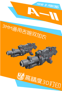 3D print parts > Phoenix HG 1/144 A-011 GM Dual Cannon 1/144 Interface Universal Weapon Modification Accessory