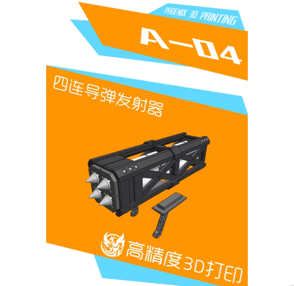 3D print parts > Phoenix HG 1/144 A-04  Missile launcher for Zaku