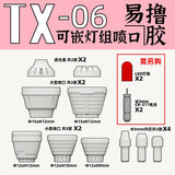 G.Z Studio> G.Z Studio TX06 Details Upgrade Accessories 3D Print Parts