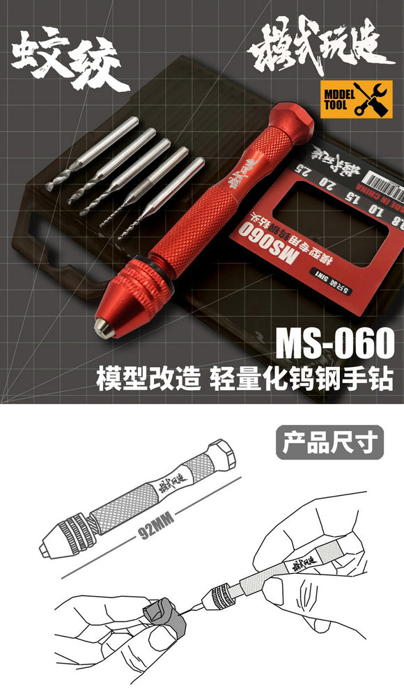 MODEL TOOL > MS060 Craft Model Making Twist Drill Bits Set Hand Drill Set
