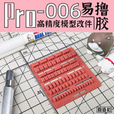 G.Z Studio> G.Z Studio PRO Details Upgrade Accessories 3D Print Parts