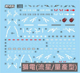 MASTER DECAL  H111/112 1/144 IO Frame Shiden Custom