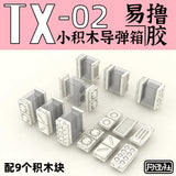 G.Z Studio> G.Z Studio TX02 Details Upgrade Accessories 3D Print Parts (Copy)