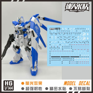 MASTER DECAL H078 HG HI-NU Gundam