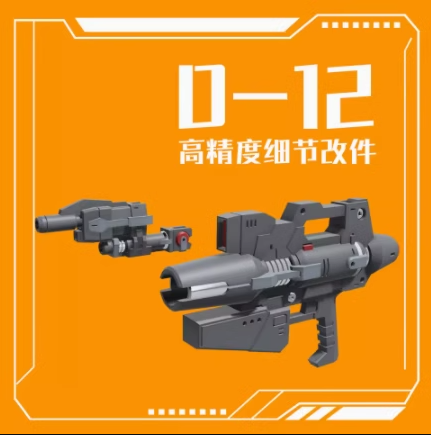 3D print parts > Phoenix HG 1/144 D-12 GM Beam Gun – Samueldecal
