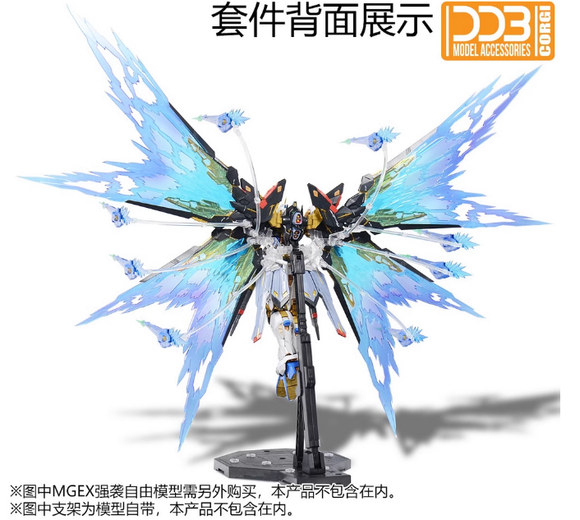 DDB > wing effect for ZGMF-X20A MGEX 1/100 Strike Freedom