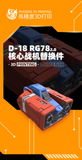 3D print parts > Phoenix  Phoenix D-18 RG 1/144 RX78 2.0 Waist Core Fighter Replacement Accessory Bag