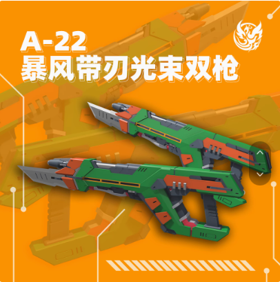 3D print parts > Phoenix A-22 HG 1/144 Storm Blade Dual Gun