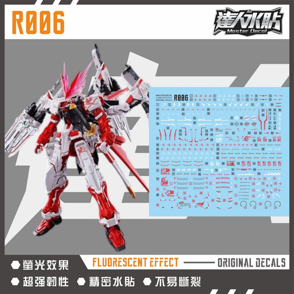 MASTER DECAL H008 HG Leo (precut decal) – Samueldecal & DL model shop
