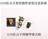 3D print parts > Phoenix HG 1/144 D-11 weapon  for HG GTO Zaku