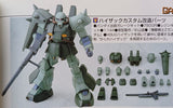 MH-Resin > B-Club Hi-Zaku