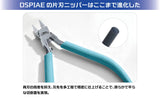GSR2026 Single-blade Nipper
