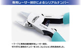 GSR2026 Single-blade Nipper