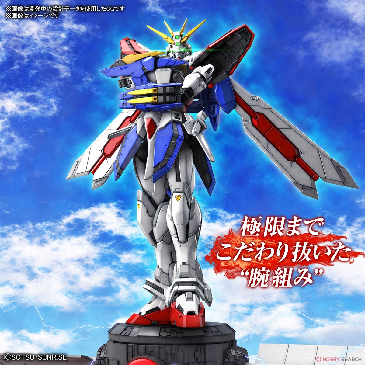 RG GOD GUNDAM プラモデルキット Bandai RG Mobile Fighter G Gundam GOD GUNDAM 1/144 Scale Plastic