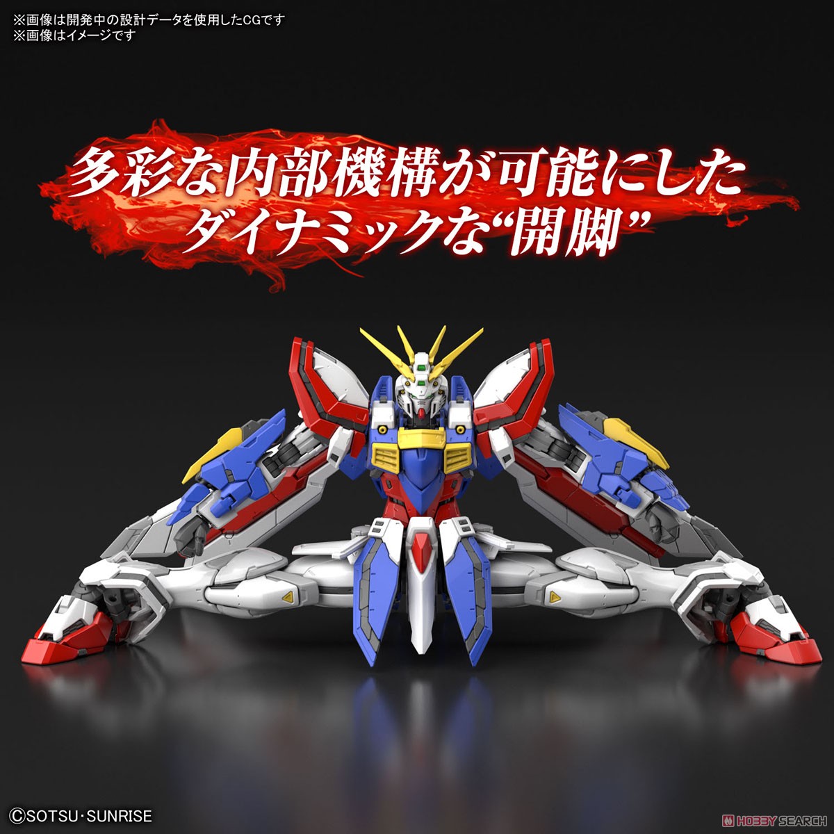 RG GOD GUNDAM プラモデルキット Mobile Fighter G Gundam RG God Gundam 1/144 Scale Model Kit