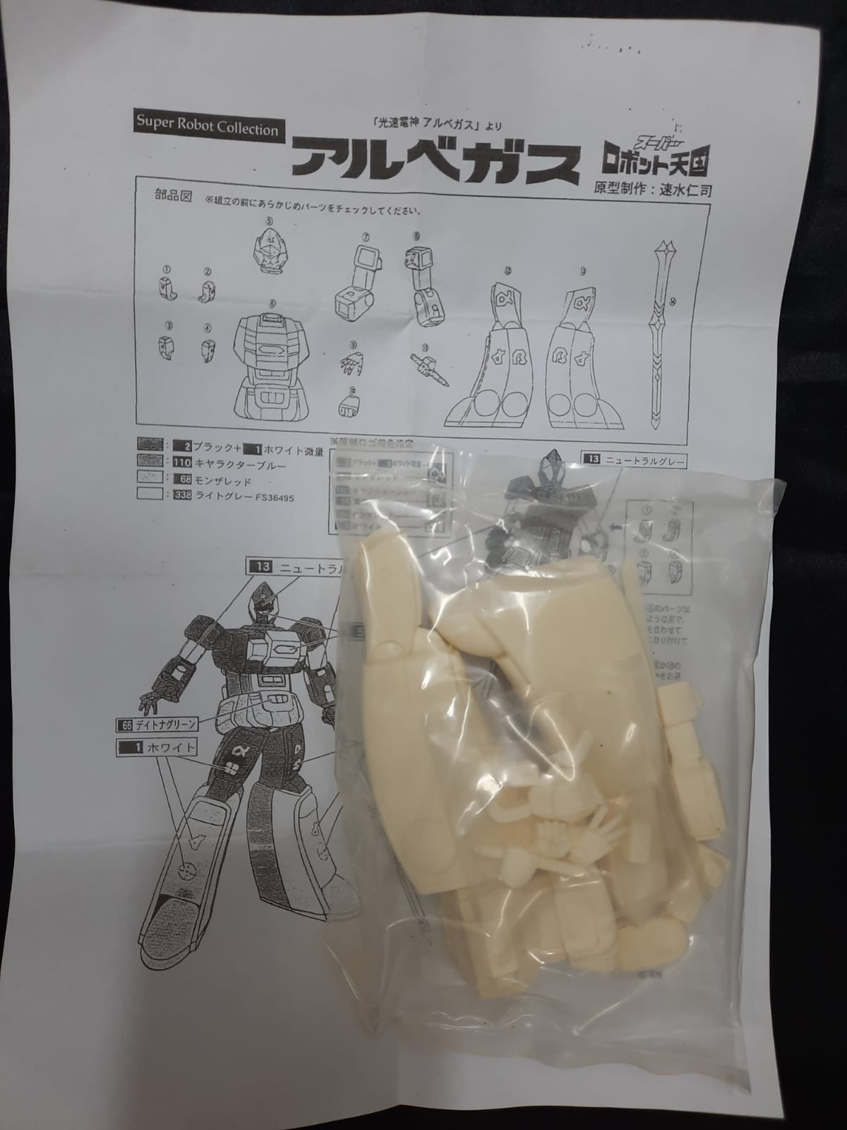 MH-Resin > Albegas (Super Robot Collection) – Samueldecal & DL model shop