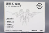 Susan Model > HG/RG Wing Model kit