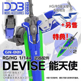 DDB > DDB 1/144 RG HG Exia Devise Accessories