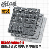 MODEL TOOL  > Details Upgrade Accessories HS008,009,011
