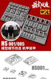 MODEL TOOL  > Details Upgrade Accessories HS001,005