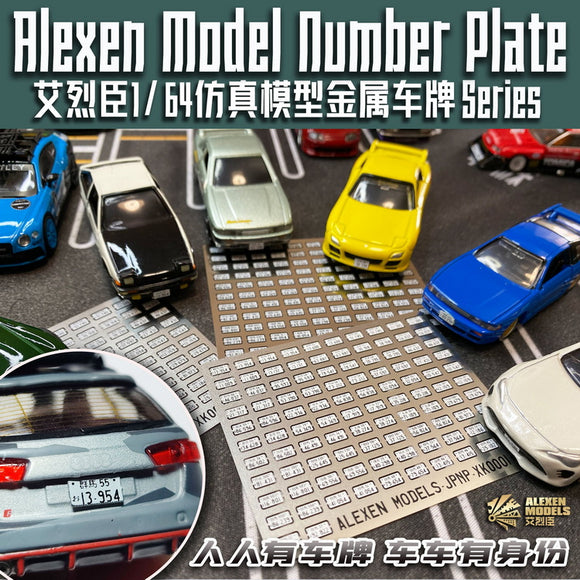 Alexen XK0001 1/64 Scale Vehicle Car Stainless Steel Number Plate License Plate