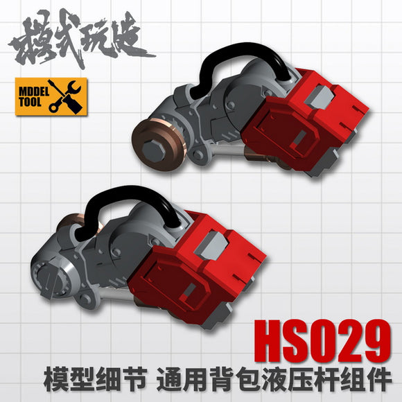 MODEL TOOL  > Details Upgrade Accessories HS029