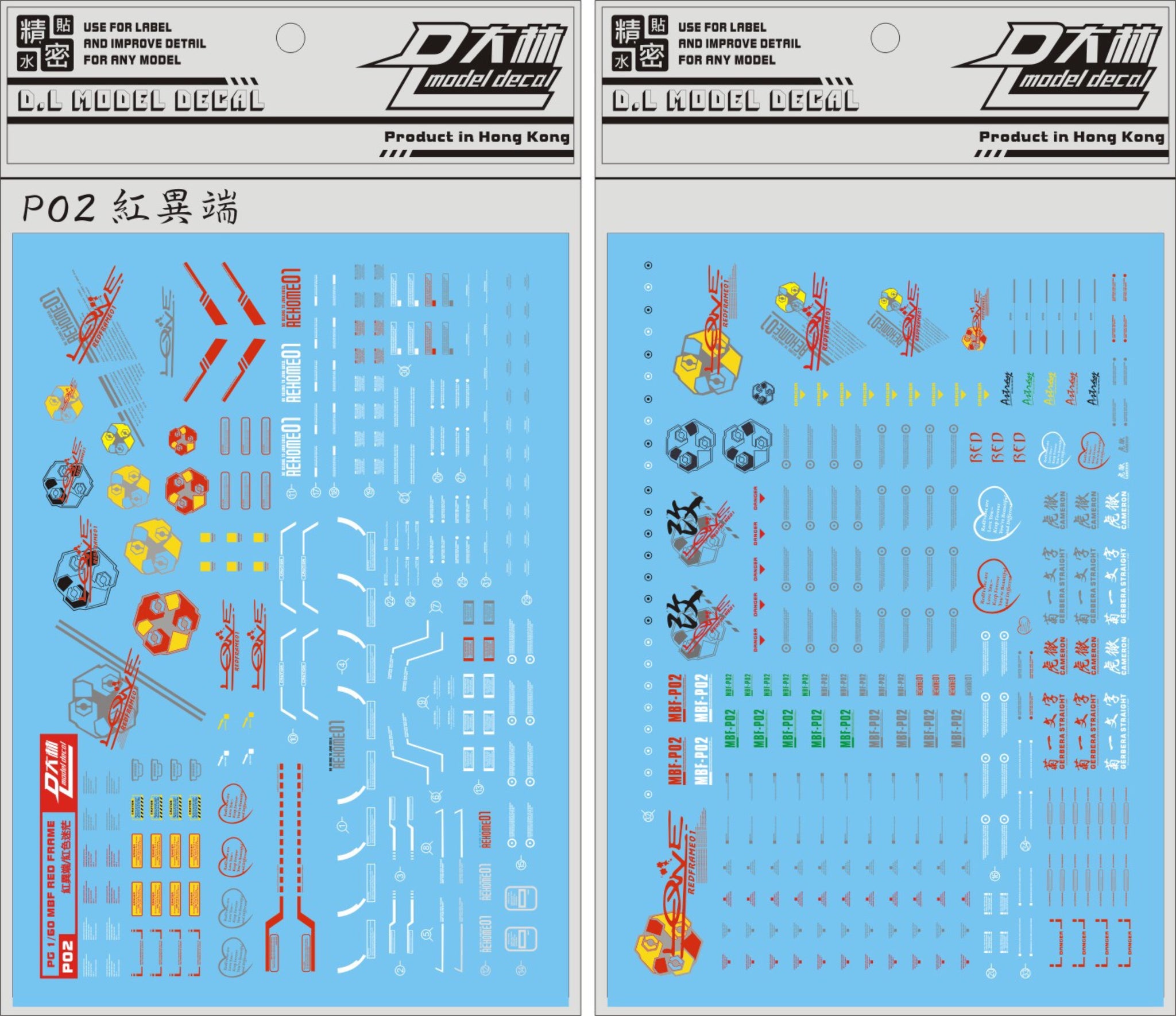 P02 PG Astray Red Frame – Samueldecal & DL model shop