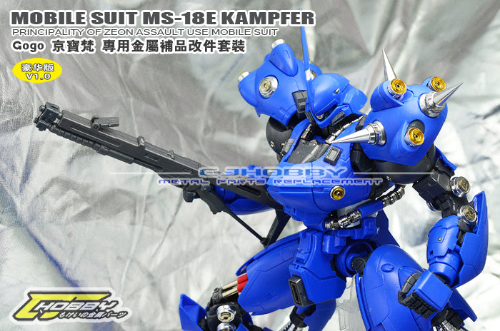 CJ - MG MS-18E Kampfer (Deluxe edition) Metal Parts – Samueldecal